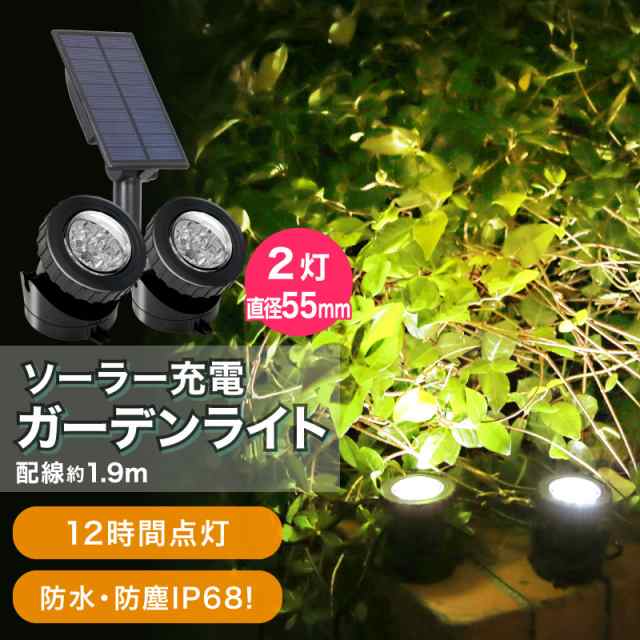 ガーデンライト ソーラーライト ソーラー 屋外 Led 高品質タイプ 明るい おしゃれ 充電式 スポット ライト イルミネーション センサー 光の通販はau Pay マーケット ホビナビ