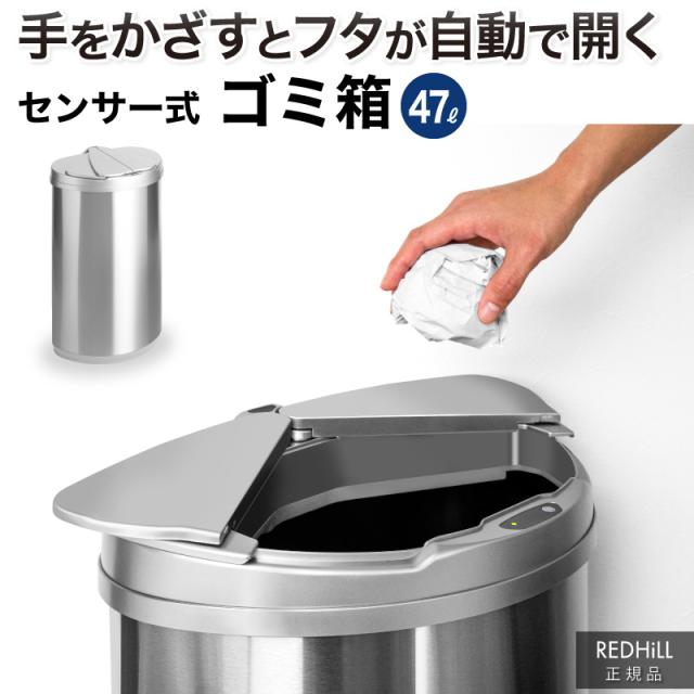 クーポン利用で7 980円 ゴミ箱 47リットル ゴミ箱 ふた付き ゴミ箱 大型 ゴミ箱 おしゃれ ゴミ箱 スリム ゴミ箱 自動開閉 自動ゴミ箱 の通販はau Pay マーケット ホビナビ