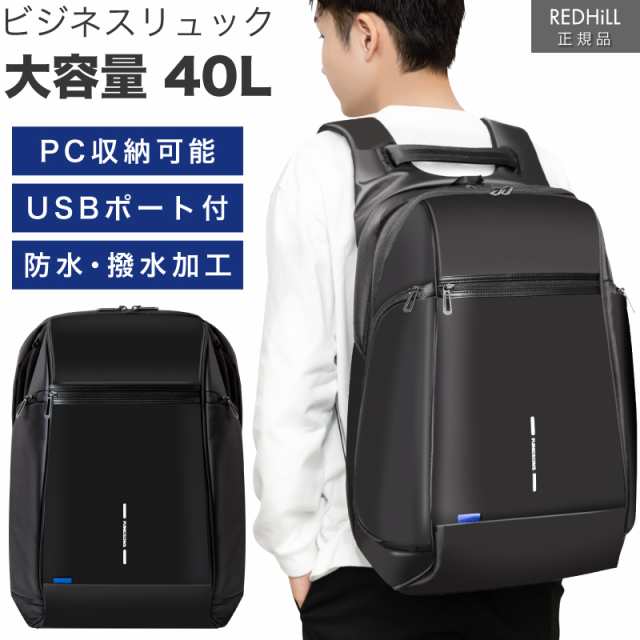 ビジネスリュック メンズ 40l 大容量 ビジネス リュック 防水 メンズ バックパック リュックサック Pcリュック デイパック ビジネスリュの通販はau Pay マーケット ホビナビ