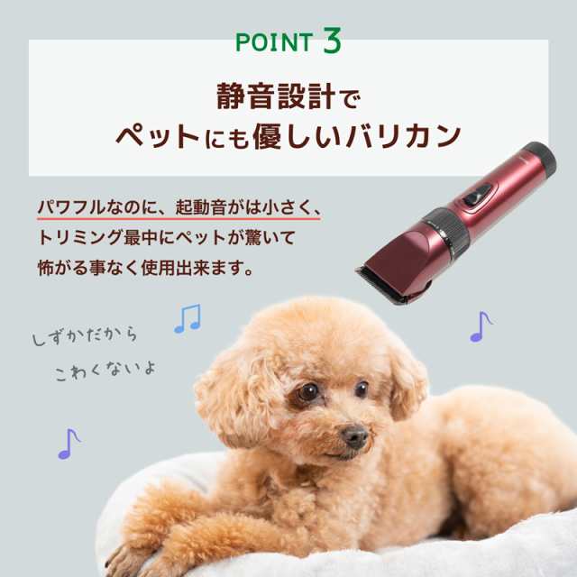 ペット用バリカン ペットバリカン プロペット用バリカン 充電式