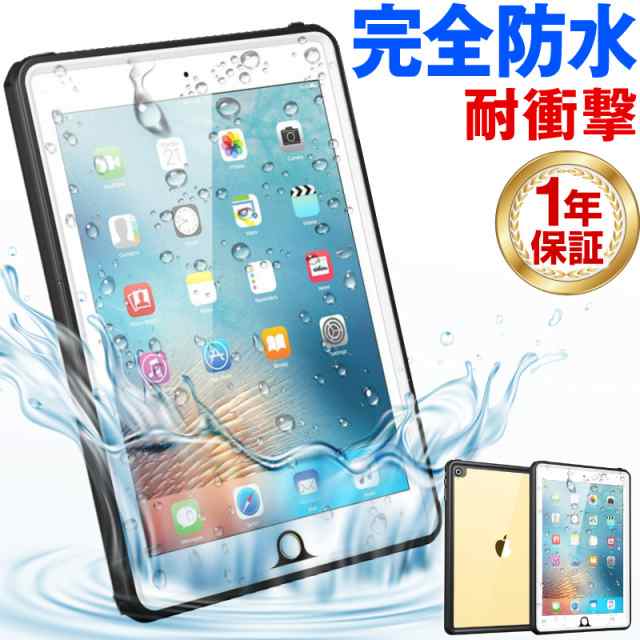 防水ケース 防水 お風呂 Ipadケース 第6世代 Ipad タブレット ケース Ip68 Mini 5 Pro 11 Pro 10 5 Air 3 Ipad 9 7インチ 17 18 水の通販はau Pay マーケット ホビナビ