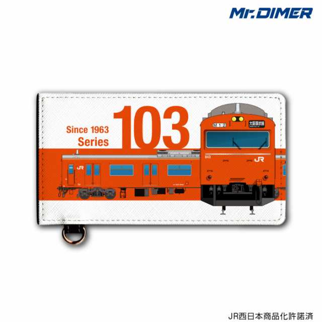 Jr西日本 103系大阪環状線青春18きっぷにぴったり 大型乗車券ケース Ts1001sa Ups02 鉄道 電車 鉄道ファン グッズ パスの通販はau Pay マーケット ホビナビ