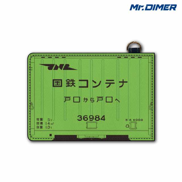 Jr貨物 6000形 コンテナ Icカード 定期入れパスケース Ts8002px Ups01 鉄道 電車 鉄道ファン グッズ パスケースミスターの通販はau Pay マーケット ホビナビ