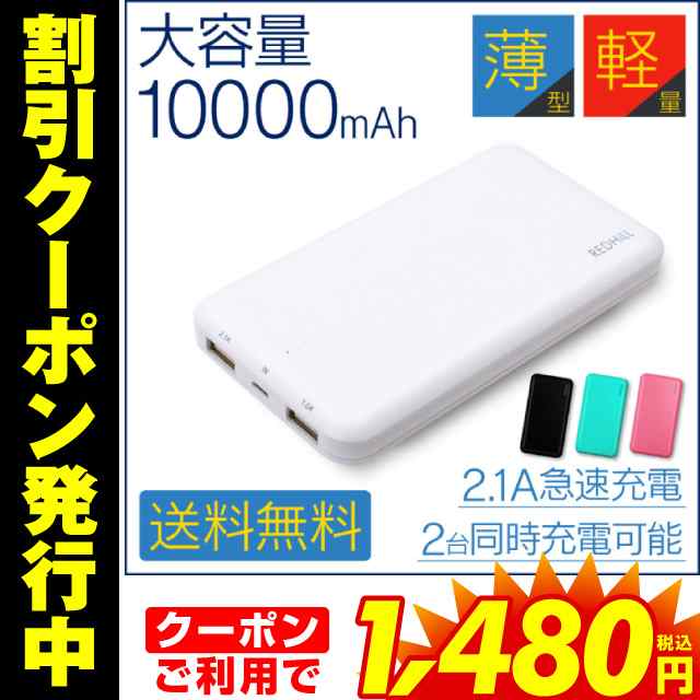 クーポン利用で1 480円 モバイルバッテリー 大容量 軽量 mah Iphone かわいい Iphone 充電器 スマホ Iphoneケーブル Au バッテリの通販はau Pay マーケット ホビナビ