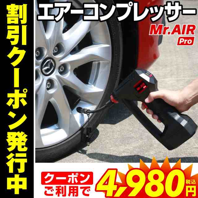 クーポン利用で4 980円 電動空気入れ 車 自転車 空気入れ 電動 エアコンプレッサー プール ボール タイヤ エアポンプ Ac 充電式 仏式 の通販はau Pay マーケット ホビナビ