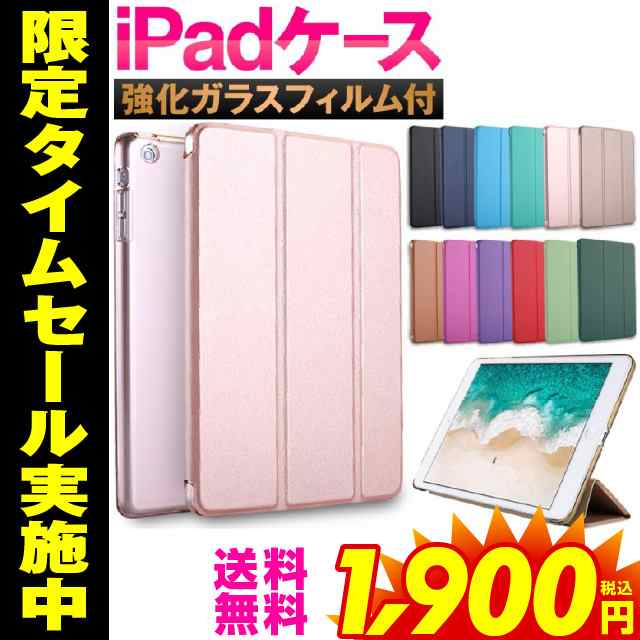 Ipad ケース 第7世代 Ipadケース第6世代 ミニ4ケース Ipadケース9 7 ケース10 2 Ipadプロケース Ipad カバー Ipad 第5世代カバー Ipadカバの通販はau Pay マーケット ホビナビ