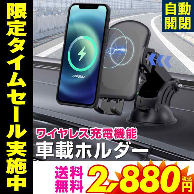 スマホホルダー 車 車載用 車載 車載スマホホルダー ワイヤレス 充電 Qi 車載ホルダー スマホ車載ホルダー 携帯車載ホルダー スマホスタの通販はau Pay マーケット ホビナビ