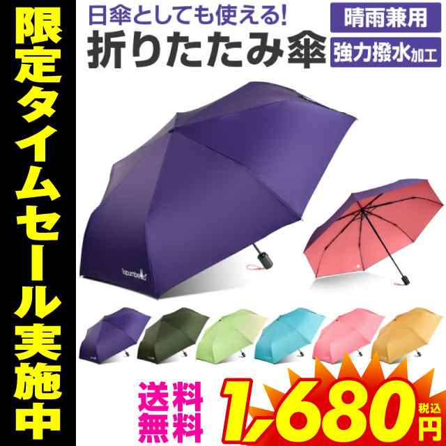 折りたたみ傘 自動開閉 レディース メンズ 晴雨兼用 おりたたみ傘 軽量 晴雨兼用折り畳み傘 自動開閉折り畳み傘 超軽量折りたたみ傘 日傘の通販はau Pay マーケット ホビナビ