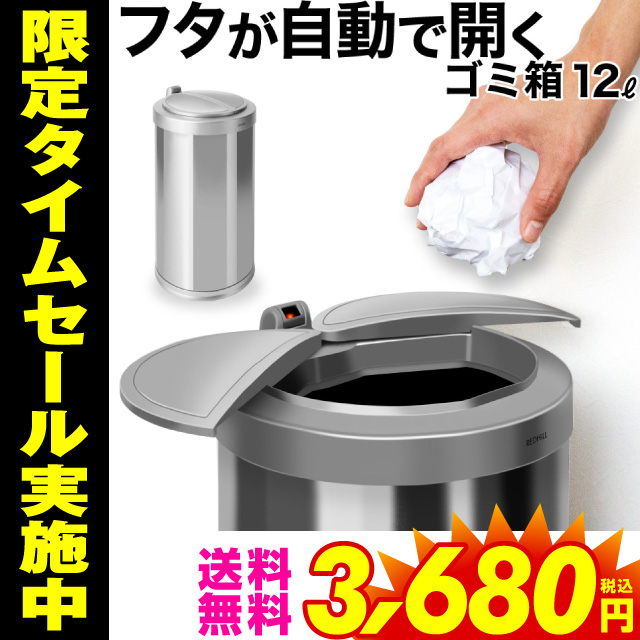ゴミ箱 ふた付き ゴミ箱 大型 ゴミ箱 おしゃれ ゴミ箱 スリム 12l ゴミ箱 自動開閉 自動ゴミ箱 自動開閉ゴミ箱 ゴミ箱 自動 自動開閉式ゴの通販はau Pay マーケット ホビナビ