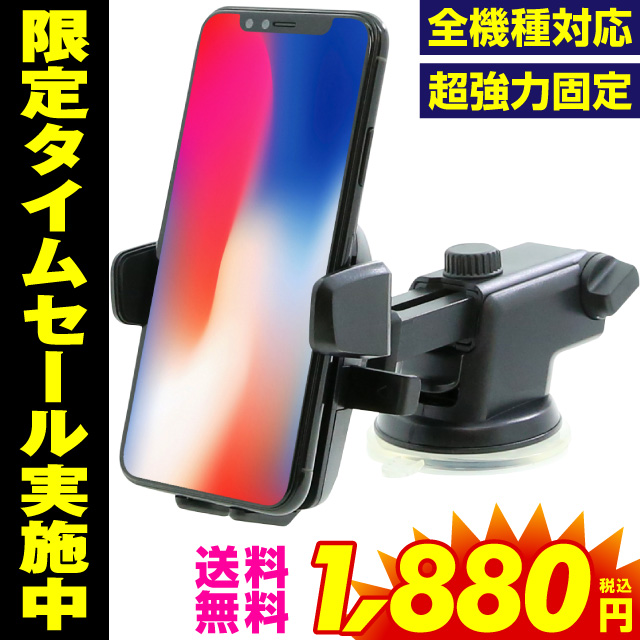 クーポン利用で1 0円 スマホホルダー スマホ車載ホルダー 車載用 車 車載ホルダー スマホスタンド 車載スタンド 伸縮アーム車載ホルの通販はau Pay マーケット ホビナビ