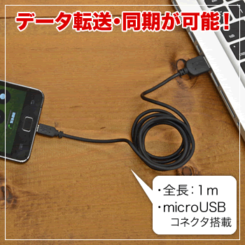 充電 データ転送ケーブル Microusb Docomo Au Softbank Iphone Android アイフォン アンドロイド スマホの通販はau Pay マーケット ホビナビ