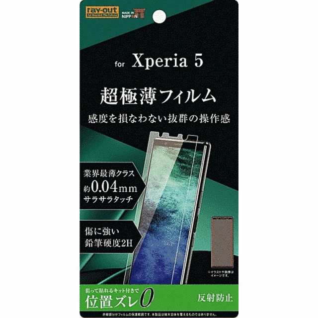 Xperia 5 Sov41 Xperia 5 So 01m 共通 フィルム さらさらタッチ 薄型 指紋 反射防止スマホ G の通販はau Pay マーケット ホビナビ