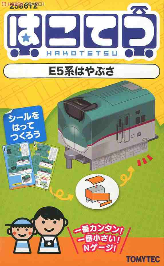 トミーテック Tomytec はこてつ E5系 はやぶさ 鉄道模型 鉄道模型 Nゲージ ホ F の通販はau Pay マーケット ホビナビ