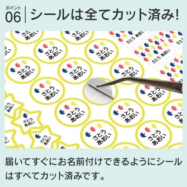 お名前シール 名前シール タグ用お名前シール おなまえシール 防水 ノンアイロン タグ タグ用 アイロン 布用 ネームシール 自社 工場  製の通販はau PAY マーケット - ホビナビ