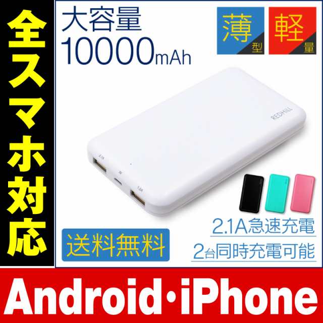 モバイルバッテリー 大容量 軽量 Type C Iphone 充電器 充電器typec 充電器au 充電器auタイプc バッテリー 急速 Android Au ケーブル アの通販はau Pay マーケット ホビナビ