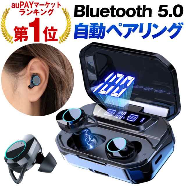 イヤホン イヤホンマイク Iphone Android ワイヤレスイヤホン Bluetooth 5 0 ノイズキャンセリング 片耳 マイク付きイヤホン ブルートゥの通販はau Pay マーケット ホビナビ