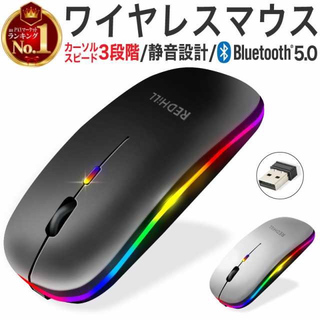 ワイヤレス マウス ワイヤレス マウス Bluetooth ワイヤレス マウス 充電式 ワイヤレス マウス 静音 ワイヤレス マウス かわいい ワイアの通販はau Pay マーケット ホビナビ