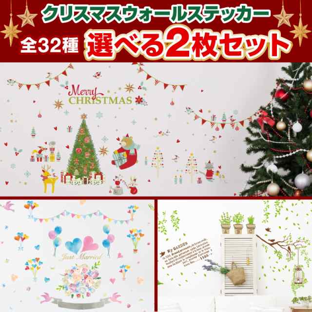 選べる2枚セット クリスマス ツリー サンタクロース オーナメント タペストリー 12月 ウッド フラワー 飾りつけ 木 パーティー 壁の通販はau Pay マーケット ホビナビ