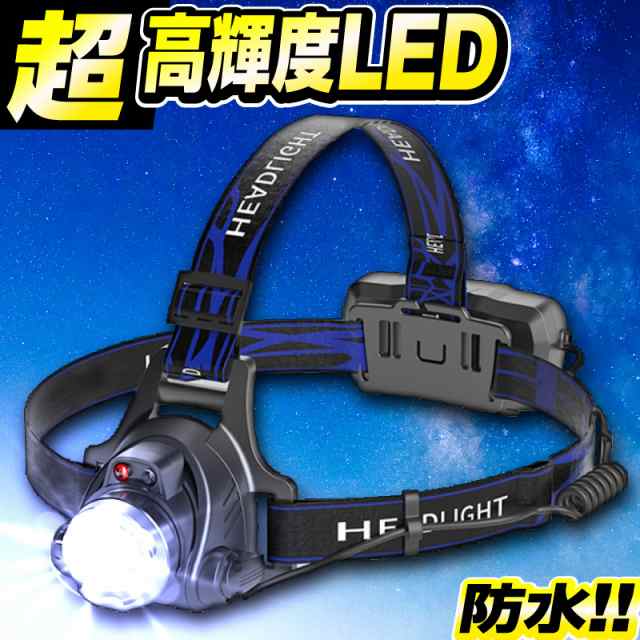 ヘッドライト Led 充電式 H4 最強ルーメン 車検対応 ライト Led懐中電灯 強力 充電 Ipx3級防水 フリーサイズ Led寿命10万時間以上 Cree社の通販はau Pay マーケット ホビナビ