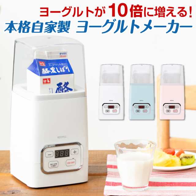 ヨーグルトメーカー 牛乳パック 容器 おしゃれ 甘酒 飲むヨーグルト 塩麹 甘酒メーカー ヨーグルト 発酵フードメーカー 飲むヨーグルトメの通販はau  PAY マーケット - ホビナビ