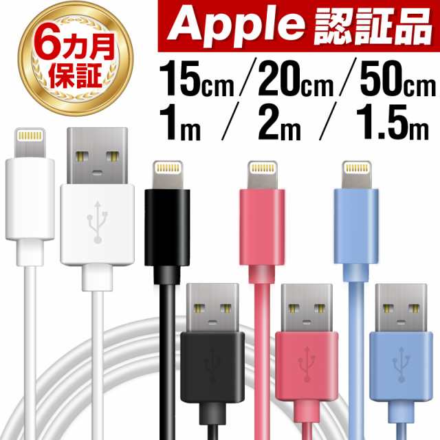 iPhoneケーブル 2m 1.5m 1m ライトニングケーブル mfi認証 充電器 ...