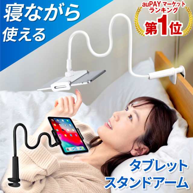 スマホスタンド 携帯スタンド スマホホルダー 卓上 寝ながら