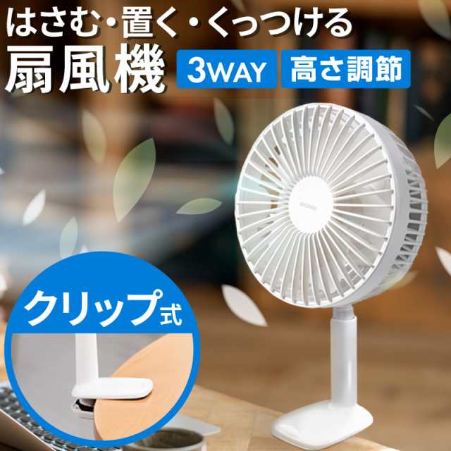 競売 最終価格✨クリップ式扇風機 sushitai.com.mx
