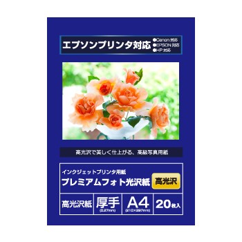 エプソン対応 写真用紙 プレミアムフォト光沢紙 高光沢 0 27mm 枚入り Syasin Rcp 10p01sep13の通販はau Pay マーケット ホビナビ