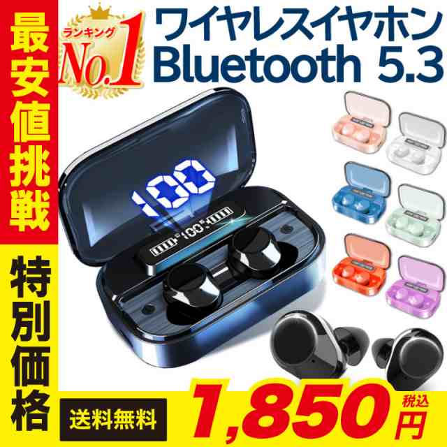 期間限定キャンペーン ワイヤレスイヤホン Bluetooth5.3 防水 IPX7 コンパクト