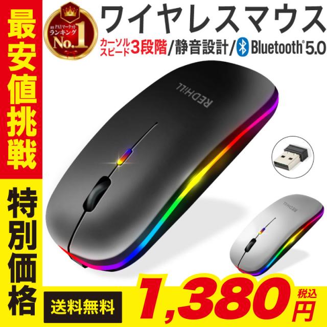ワイヤレス マウス ワイヤレス マウス Bluetooth ワイヤレス マウス 充電式 ワイヤレス マウス 静音 ワイヤレス マウス かわいい ワイアの通販はau Pay マーケット ホビナビ