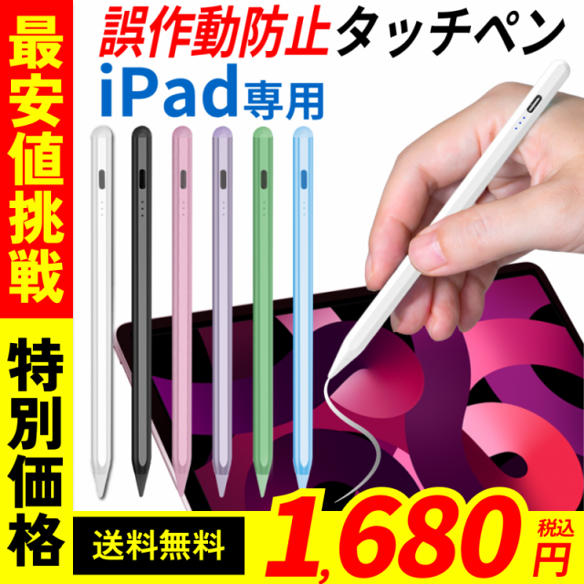 タッチペン iPad ペンシル 超高感度 タブレット タブレット用 キャップ