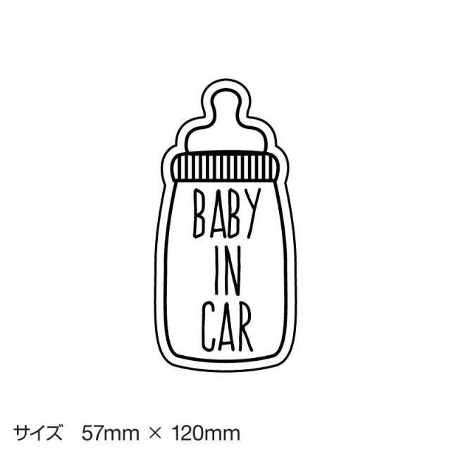 ベビーインカー ベイビーインカー ステッカー シール おしゃれ Baby In Car 車 ベビー 北欧 哺乳瓶 ミルク ブラック 黒 防水 の通販はau Pay マーケット ホビナビ