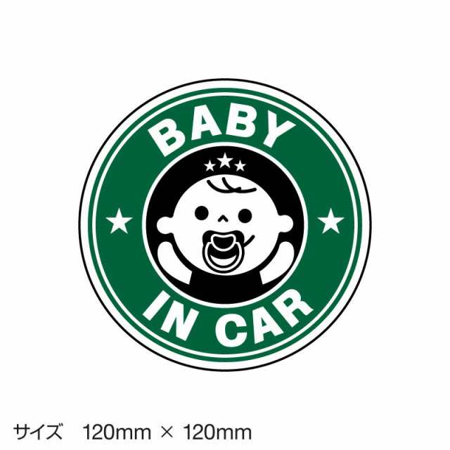 ベビーインカー ベイビーインカー ステッカー シール おしゃれ Baby in car 車 ベビー グリーン 緑 防水 [◆]｜au PAY マーケット