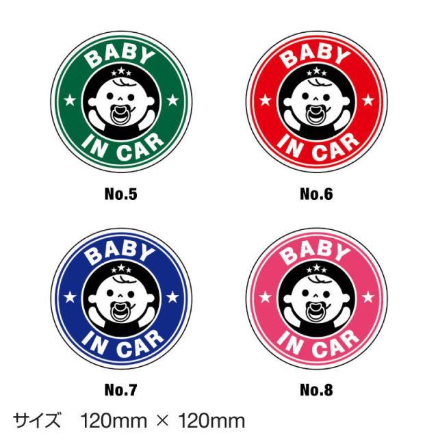 車 ステッカー ベビーインカー ベイビーインカー ステッカー シール おしゃれ Baby In Car 車 ベビー 防水 の通販はau Pay マーケット ホビナビ