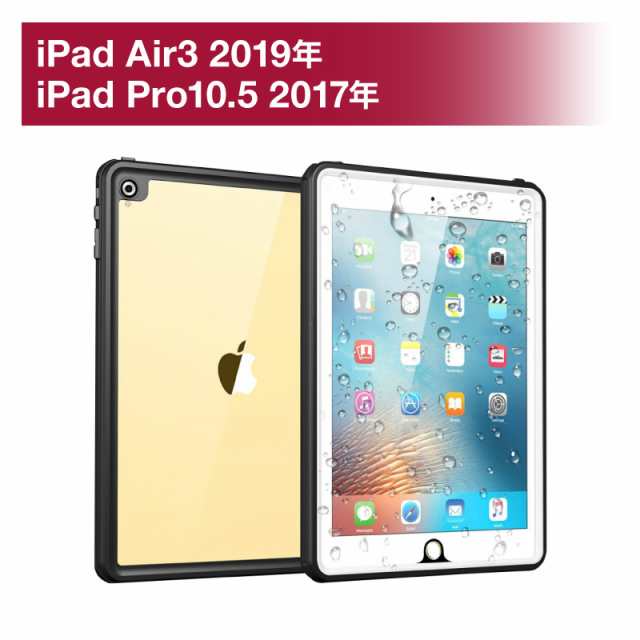 防水ケース 防水 お風呂 Ipadケース 第6世代 Ipad タブレット ケース Ip68 Mini 5 Pro 11 Pro 10 5 Air 3 Ipad 9 7インチ 17 18 水の通販はau Pay マーケット ホビナビ