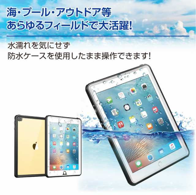 防水ケース 防水 お風呂 Ipadケース 第6世代 Ipad タブレット ケース Ip68 Mini 5 Pro 11 Pro 10 5 Air 3 Ipad 9 7インチ 17 18 水の通販はau Pay マーケット ホビナビ