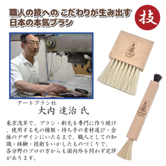 毛ばたき 仏壇用 浅草アートブラシ 高級仏壇ブラシ3点セット ハタキ ホコリ取りブラシ お仏壇 掃除 お手入れ 仏具用品 日本製 812556