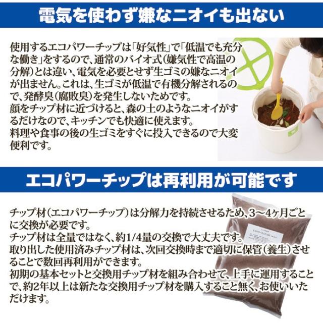 家庭用 生ゴミ処理機 ル・カエル SKS-110型 グリーン 助成金対象 生ごみ処理 手動 エコ 電気不要 コンポスト 堆肥 肥料 園芸 エコクリーン 8703161_7