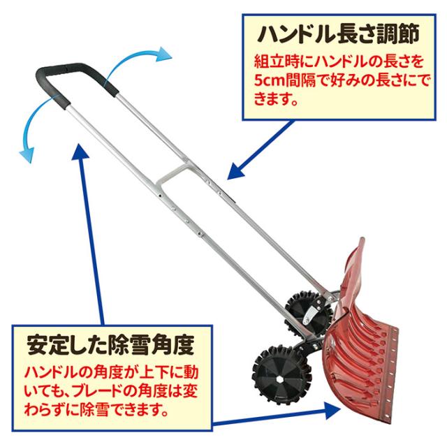大型車輪付 スノープッシャー 楽太郎 TSR-660PC 雪かき 除雪 スコップ 手押し式 除雪機 家庭用 作業 道具 シャベル タイヤ 813035_5