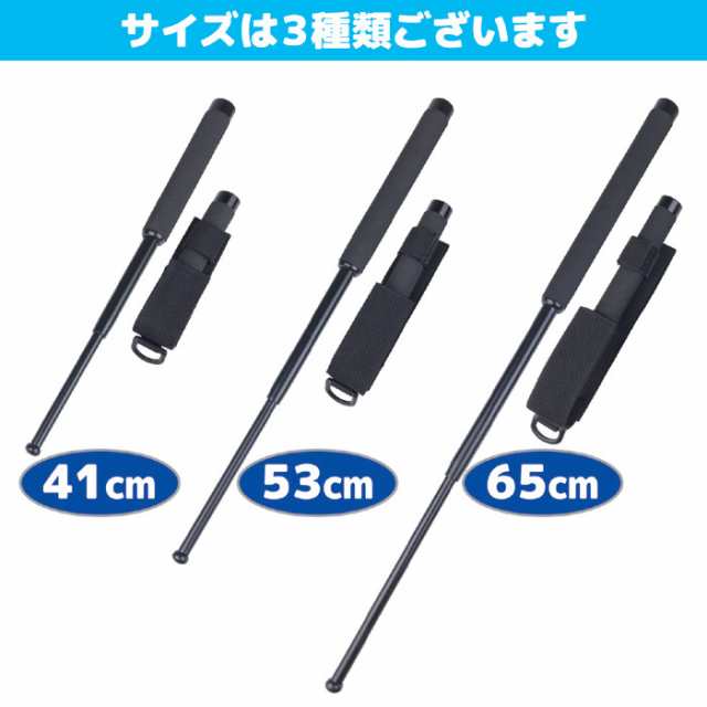 護身用特殊警棒 809690 伸縮式警棒53cm SOLIDSTEELSTICK53cm BS-945の 