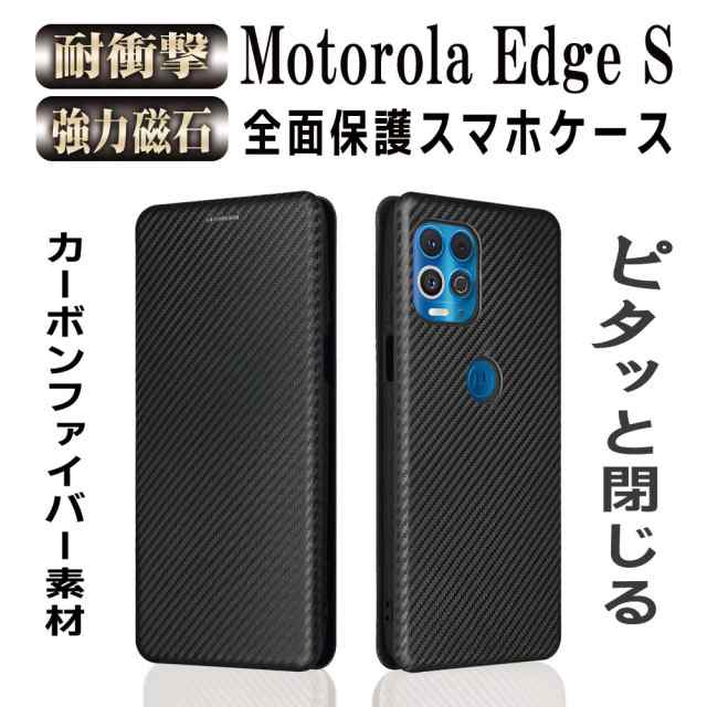 モトローラ エッジS モトG100 手帳型ケース Motorola Edge S / Moto G100 カーボンファイバー 炭素繊維カバー TPU  財布型 マグネット式 ｜au PAY マーケット