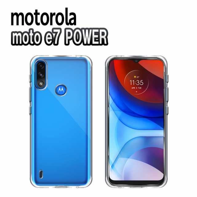 モトローラ e7 ソフトケース Moto e7 power XT2097-7 TPU保護ケース