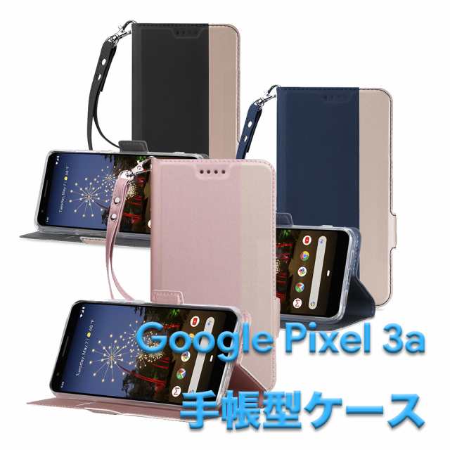 Google Pixel 3a / 3a XL スマホケース 手帳型 ストラップ付き カバー