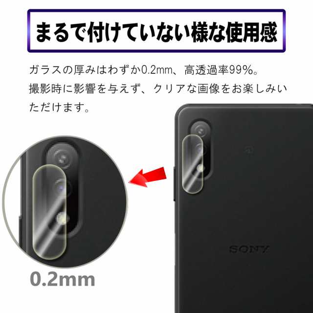 Xperia Ace Ii So 41b エクスペリア エース2 カメラレンズ保護ガラスフィルム カメラ保護カバー 硬度9h 自動吸着 超薄 99 高透過率 耐衝の通販はau Pay マーケット Pcatec