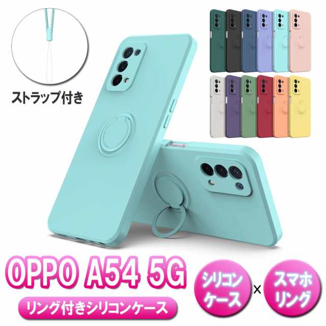 OPPO A54 5G OPG02 スマホケース TPU リング付き 傷防止 オッポA54の通販はau PAY マーケット - PCASTORE |  au PAY マーケット－通販サイト