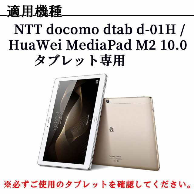 HUAWEI MediaPad M2 8.0 ケース・フィルム付き