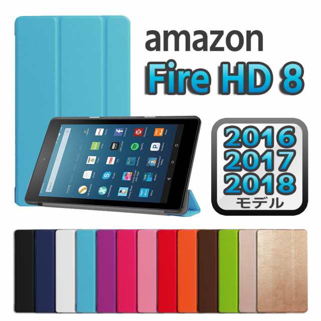 【Newモデル】Fire HD 8 タブレット ブラック+カバーケースタブレット