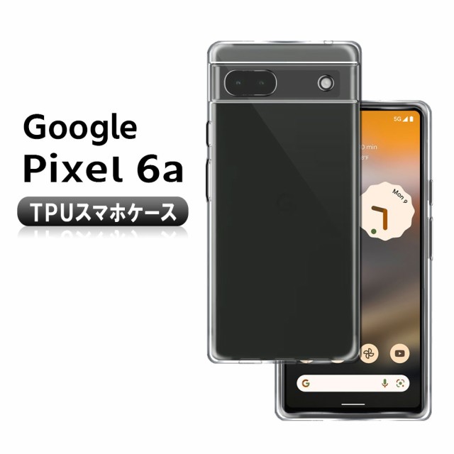 グーグルピクセル6a ソフトケース TPU保護ケース カバー Google Pixel 6a 耐衝撃 クリアケースの通販はau PAY マーケット -  PCATEC