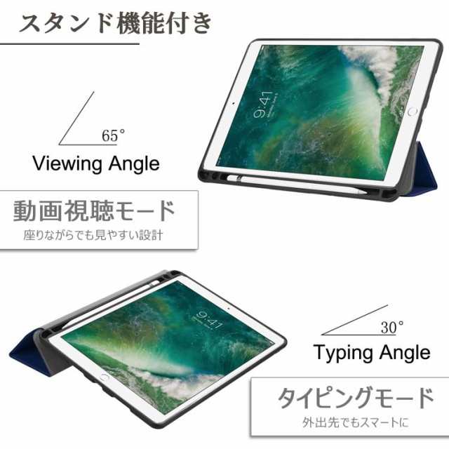 iPad Pro 10.5/iPad Air (第3世代)等選択可能 ケース ペン収納 TPU素材