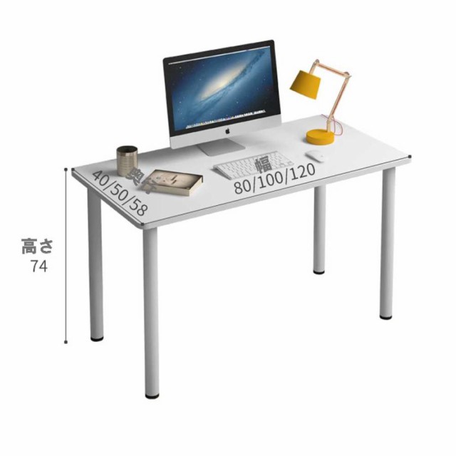 【送料無料】パソコンデスク 幅120cm×奥行58cm 組立簡単 シンプル PCデスク 勉強机 在宅勤務 ホワイト 送料無料 （※沖縄県・離島は、送